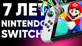 Nintendo switch в 2024 - кому она нужна? как развивалась и что она может дать 7 лет спустя?