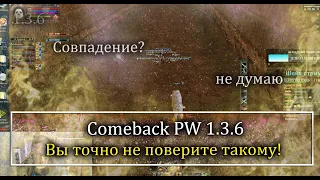 Первый раз за все время вижу такое! Это точно не совпадение! Классика в 6 окон Comeback PW 136