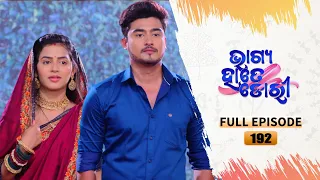 Bhagya Hate Dori | Full Ep-192 | 11th April  2023  | Tarang TV | Tarang Plus