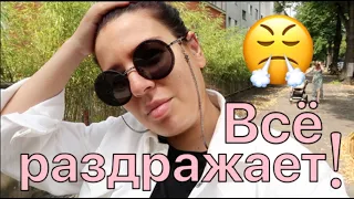 Гормоны - всё раздражают! Первая прогулка с малышом / Можно есть всё! Покупки (Gucci)