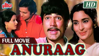 राजेश खन्ना और विनोद मेहरा की ज़बरदस्त हिंदी क्लासिक मूवी Anurag Full Movie | Hindi Classic Movie HD