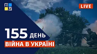 🇺🇦  Війна в Україні: Оперативна інформація | НАЖИВО | Перший Західний | 28.07.2022