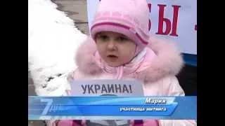 Мариуполь против добычи сланцевого газа. 1 Февраля 2013