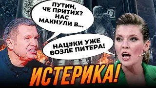 🔥Скабєєва ЗАВИЛА! німці підходять до кордону рф, ПОЧАЛОСЬ ЗАХОПЛЕННЯ… /Соловйова вивезли| ГОНЧАРЕНКО