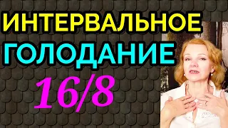 интервальное голодание, аутофагия  Осуми  / как я похудела на 94 кг