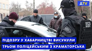 Покривали підприємця з Краматорська: трьох поліцейських затримали на хабарництві