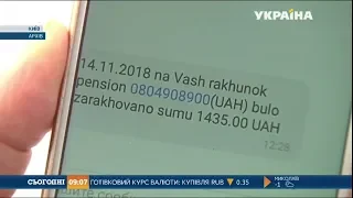 Мошенники присылают ложные SMS о зачислении средств