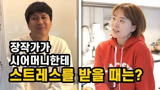 평범한 며느리가 연예인 집안에서 느낀 점 l 김승현·장정윤 부부 QnA