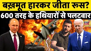 Russia Ukraine War LIVE :पुतिन ने ज़ेलेंस्की को घेर लिया!| putin | Biden | Zelenskyy | NATO | News18