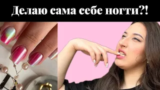 Идеальная отпечатка Верхних форм? КАК? | Делаю сама себе маникюр.