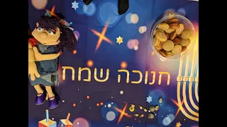 הסביבון האבוד - שירלי והכינור המדבר: חנוכה בערוץ אפיקומן