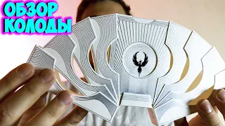 ОБЗОР КОЛОДЫ - PARASOL TREE WHITE - DECK REVIEW The best secrets of card tricks are always No...