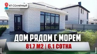 ДОМ В ТЕМРЮКЕ РЯДОМ С МОРЕМ | Обзор Коттеджного Посёлка "Солнечный" | Азовское Море