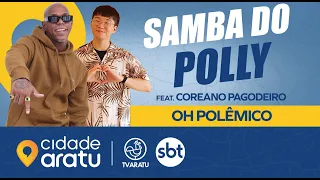 SAMBA DO POLLY / OH POLÊMICO feat. COREANO PAGODEIRO｜UNIVERSO