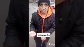 Мужик рассуди!