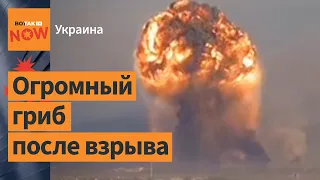 Мощный взрыв на заводе в Хмельницком