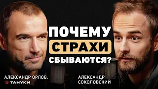 Александр Орлов. Как избежать выгорания, принимать верные решения и наладить международный бизнес?