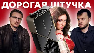 НЕ ВАША видеокарта. GeForce RTX 4090. Лавлейс