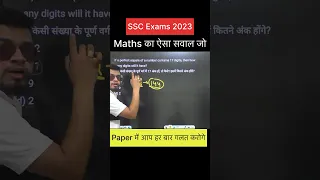 Maths tricks | ssc mts | delhi police maths class | maths practice set | algebra 2 #shorts #maths