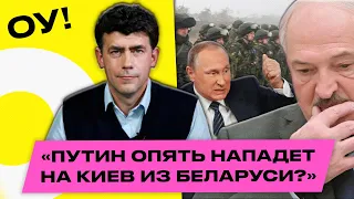 Лукашенко В ТУПИКЕ! Он боится ВСУ и вооруженных беларусов больше, чем выжившего из ума Путина | Усов
