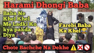 Ashleel Baba | Comedy Video | Round2world | Funny Video | @Round2world | Harami Baba