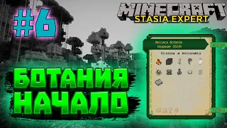 ジ Minecraft с модами 1.16.5. Stacia Expert Mode S2 - серия 6