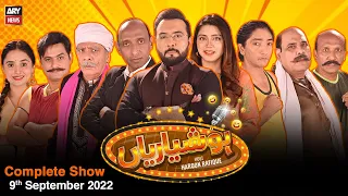 Hoshyarian | Haroon Rafiq | 9th SEPTEMBER 2022