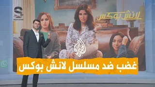 شبكات | جملة "شعره كيرلي وحليو" تثير غضباً ضد مسلسل كوميدي مصري.. ما القصة؟