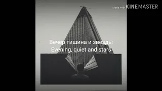 Молчат Дома (Molchat Doma) - Тишина (Silence) [Lyrics/Текст]