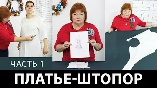 Конкурсное платье 1 Спиралевидный крой в платье-штопор из двух кусков ткани Эскиз Елены Брит Часть 1