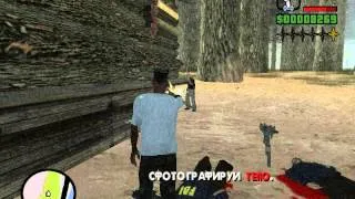 Прохождение Gta San Andreas выпуск 27 Прерии