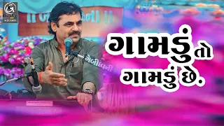 Mayabhai Ahir 2024 New Dayro II 2024 નવા જોક્સ