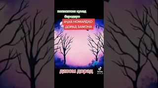 Добрый день всем послушайте классная песни 👍🏻🇹🇯 продолжение будет