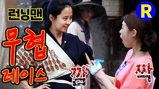 [Running Man] Jihyo ~ Martial Arts Race~ Yeonhee's surprise | Running Man Ep. 62
