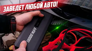 ЭТОТ ГАДЖЕТ НУЖЕН КАЖДОМУ!? ОБЗОР 70MAI JUMP STARTER MAX 18000MAH