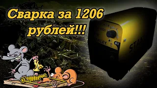 Сварка за 1206 рублей!!! Stanley Star 4000