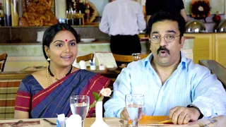ರಾಮ ಶಾಮ ಭಾಮಾ ಚಲನಚಿತ್ರ ಭಾಗ 2 | Kamal Haasan and his wife Shruti are having lunch at a hotel