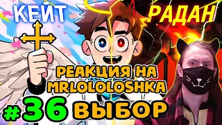 Lp. Идеальный МИР #36 ГЛАВНЫЙ ДРУГ • Майнкрафт / РЕАКЦИЯ НА MrLololoshka