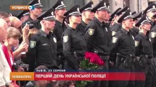 Перший день української поліції