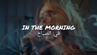 GAYLE - ur just horny lyrics مترجمة