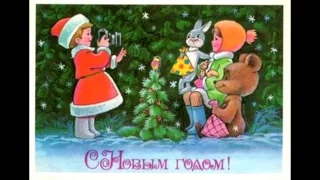 с новым годом 2017 музыкальная открытка