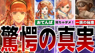 【ロマサガ】アイシャ キャラ解説-#1(ネタバレ注意)【ミンストレルソング】 #ロマサガ #アイシャ #ミンストレルソング