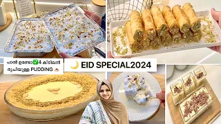 Best Dessert Recipe Ever | EID Special 2024-ARABIAN DESSERT ARABIAN PUDDING|Easy pudding|milk cake