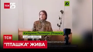 ❗ Росіяни опублікували відео допиту української військової "Пташки" з "Азовсталі"