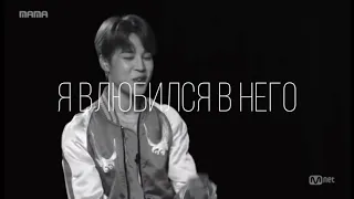 ЮнМины / YoonMin |Клип| "Я влюбился в неё"