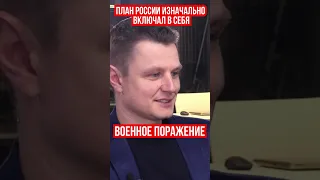 России нужно поражение в войне. Разыгрывается дилемма “некомпетентность или предательство”. Саварец