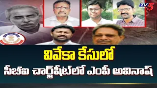 Avinash Reddy As A-8 In YS Viveka Case | YS Sunitha Reddy | Ys Jagan | TV5 News Digital