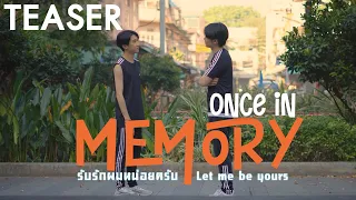 Once In Memory | Let me be yours | Teaser