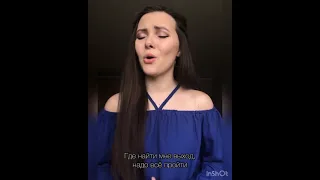 Ани Лорак - Наполовину (cover by Irina Laptieva)