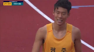 육상 400m 남자고등부 결승 ㅣ 제 98회 전국체전 l 1위 광주 모일환 l 2위 대전 한누리 l  3위 경기 서재영
